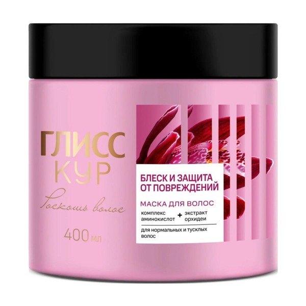 Маска Глисс кур Роскошь волос 400мл блеск и защита