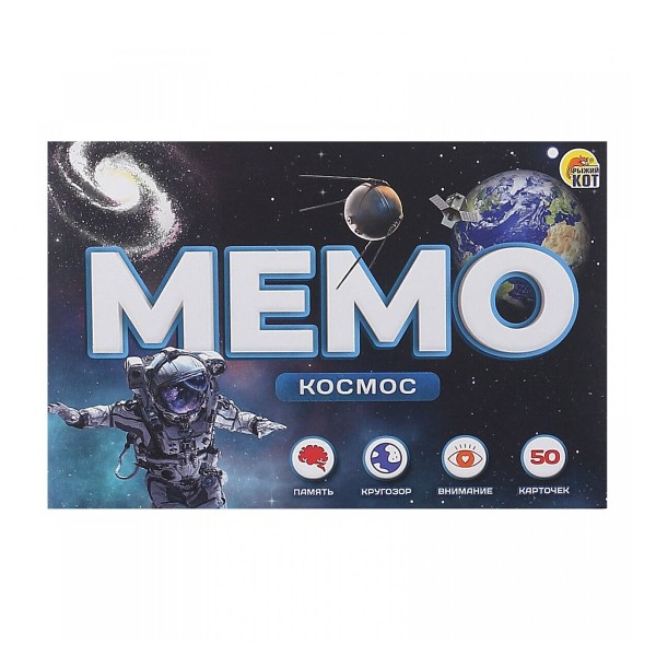 Игра настольная Мемо 50 карточек Рыжий кот космос