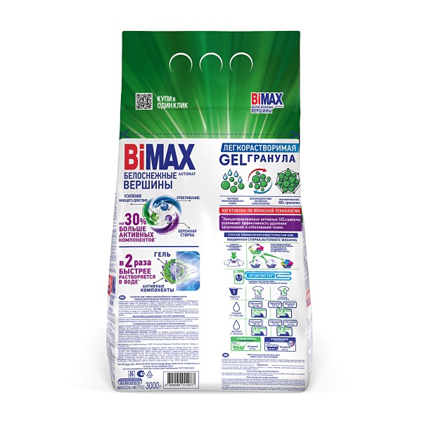 Порошок стиральный Bimax Белоснежные вершины 3кг