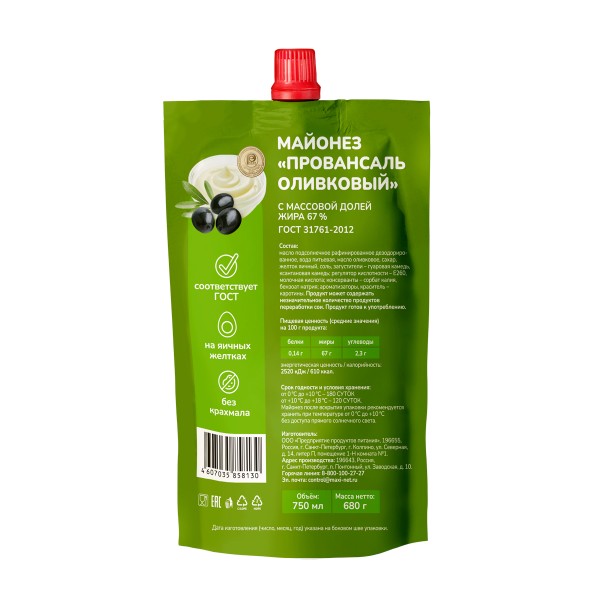 Майонез Провансаль оливковый 67% Семья довольна 680г