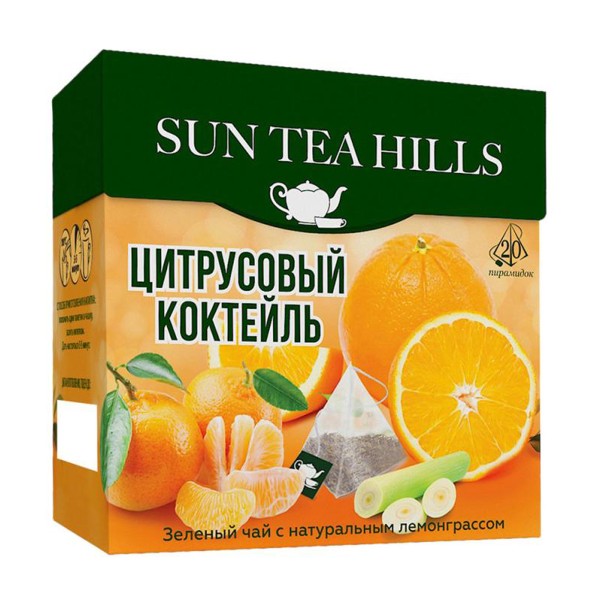 Чай зеленый Sun Tea Hills Цитрусовый коктейль 20пирамидок