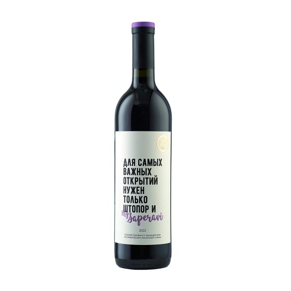 Вино красное сухое ZB Wine Saperavi 13,5% 0,75л Крым