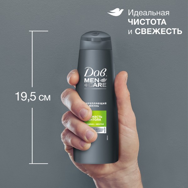 Шампунь Dove Men care Свежесть ментола 250мл