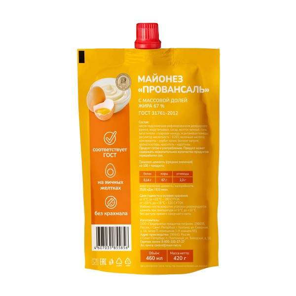 Майонез Провансаль классический 67% Семья довольна 420г