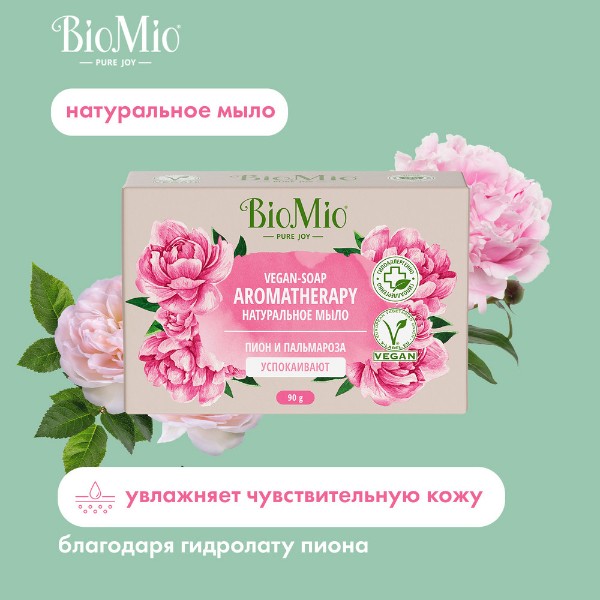 Мыло туалетное натуральное BioMio Bio-Soap 90г пион и пальмароза