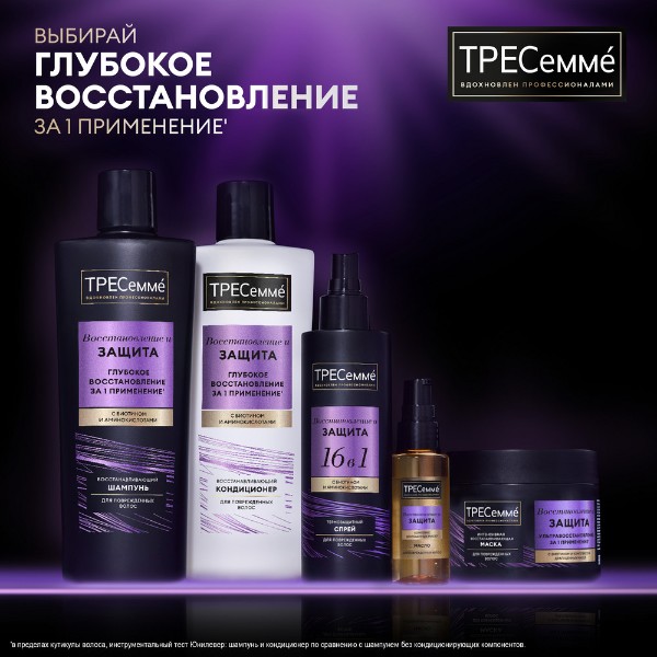 Кондиционер для волос Tresemme 400мл repair and protect / восстанавливающий