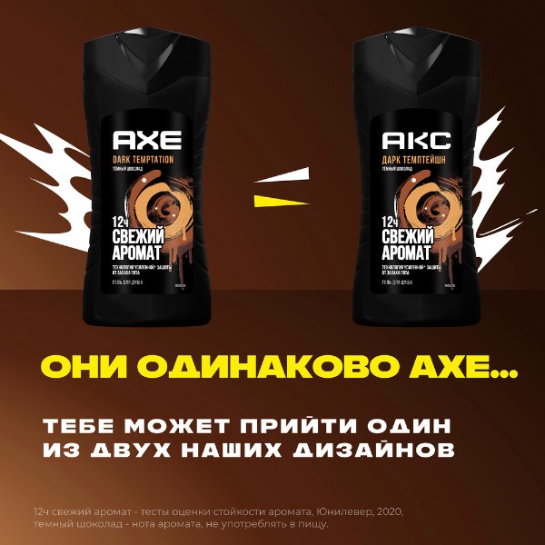 Гель для душа Акс Дарк темптейшн 250мл