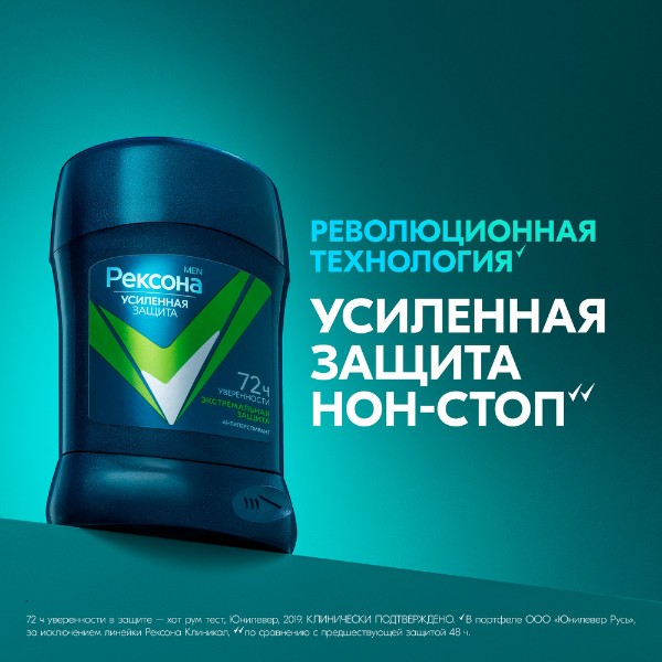 Антиперспирант-стик Рексона 50мл экстремальная защита