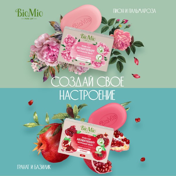 Мыло туалетное натуральное BioMio Bio-Soap 90г пион и пальмароза