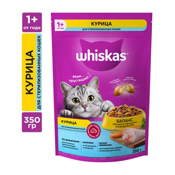 Корм для стерилизованных кошек и котов Whiskas 350гр подушечки с курицей