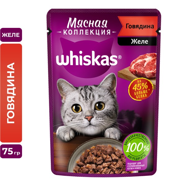 Корм для кошек Whiskas Мясная коллекция 75г говядина в желе