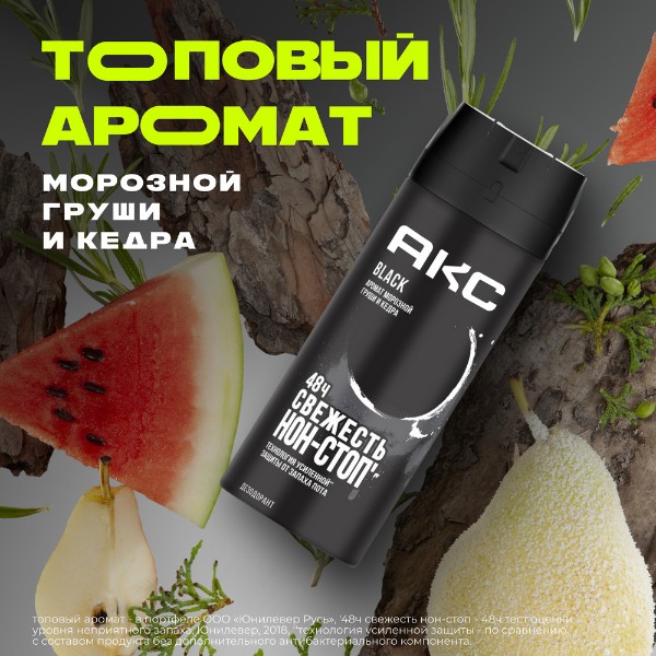 Дезодорант мужской Aкс Black 150мл