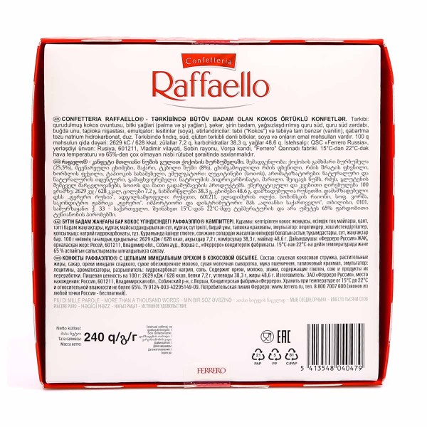 Конфеты Raffaello Ferrero 240г