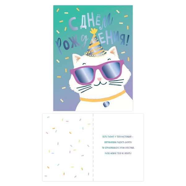 Открытка двойная Код Б 12,5х16,8см