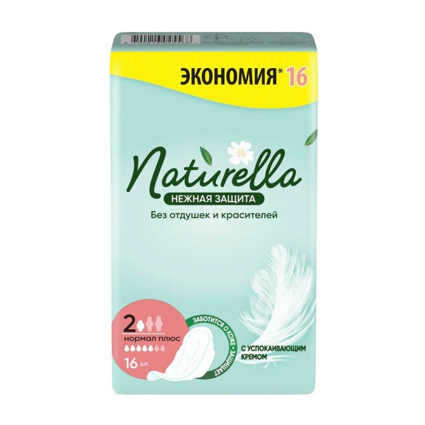 Прокладки гигиенические Naturella  Нежная Защита Ultra нормал плюс дуо 16шт