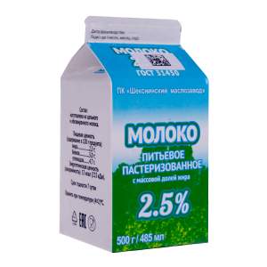 Молоко пастеризованное 2,5% Шекснинский маслозавод 485мл БЗМЖ