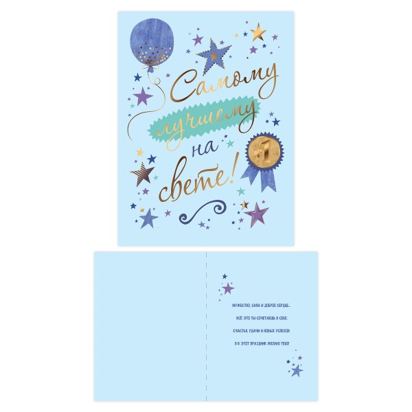 Открытка двойная Код Б 12,5х16,8см