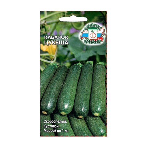 Семена Кабачок Цукеша