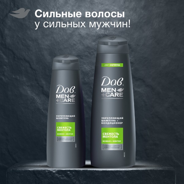 Шампунь Dove Men care Свежесть ментола 250мл