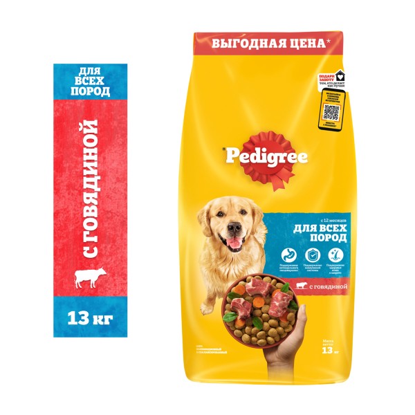 Корм сухой Pedigree для взрослых собак всех пород 13кг с говядиной