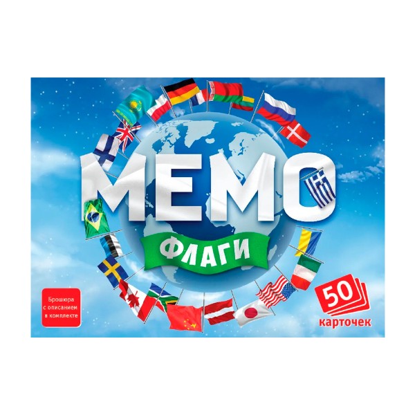 Игра настольная Мемо 50 карточек Нескучные игры флаги