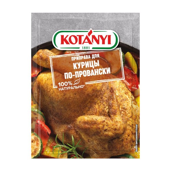 Приправа Kotanyi для курицы по-провански 25г