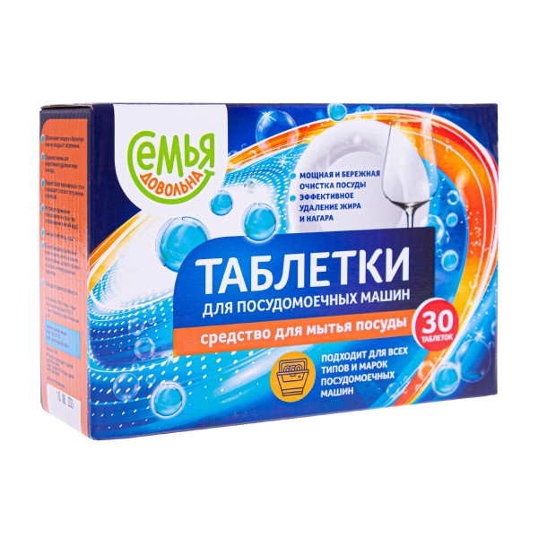 Таблетки для посудомоечных машин Семья довольна 30шт