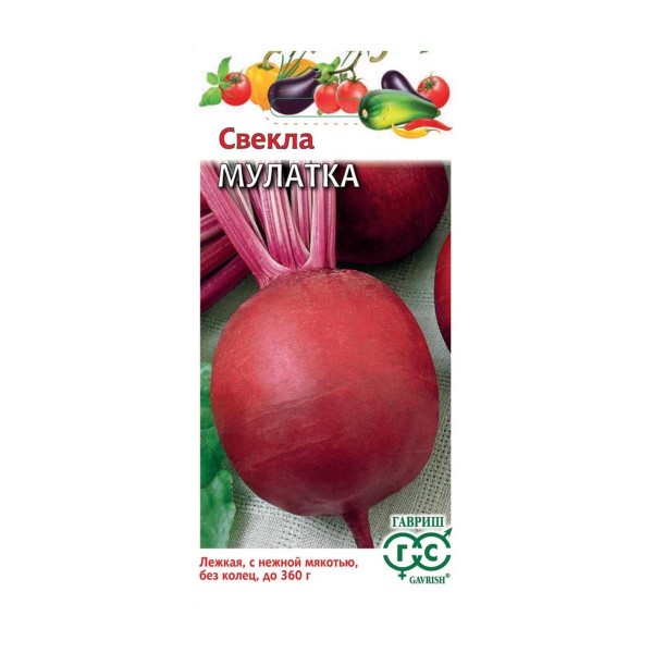 Семена Свекла Мулатка 2г Гавриш
