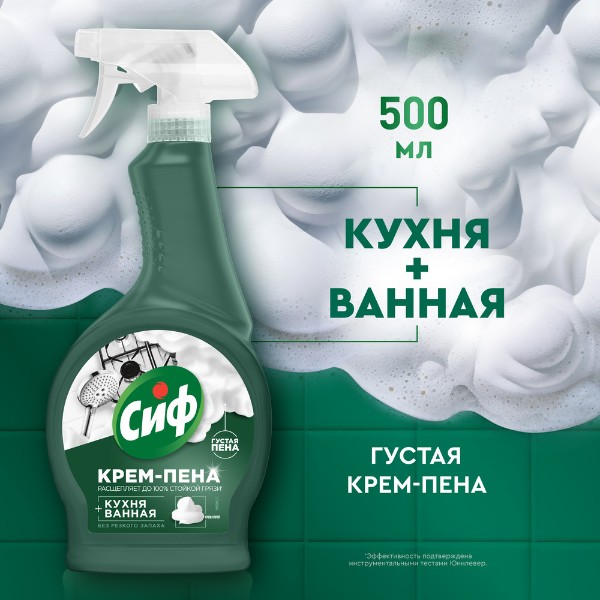 Крем-спрей чистящий Cif Универсальный 500мл