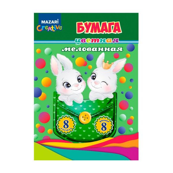 Набор бумаги цветной мелованная 8 листов 8 цветов односторонняя Mazari