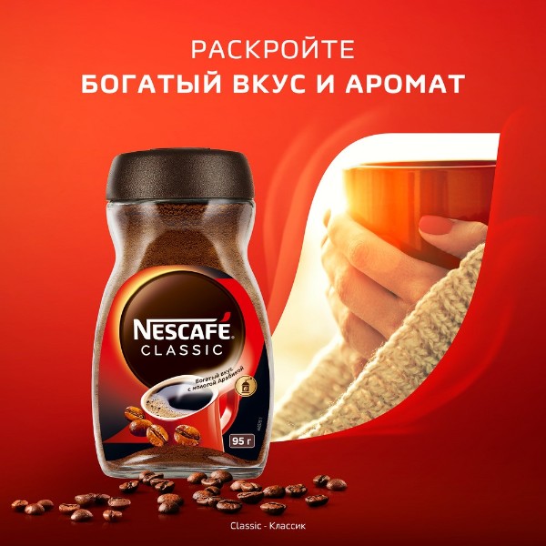 Кофе растворимый Nescafe Classic 95г
