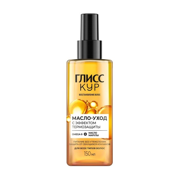 Масло-уход для волос Глисс Кур с эффектом термозащиты 150мл
