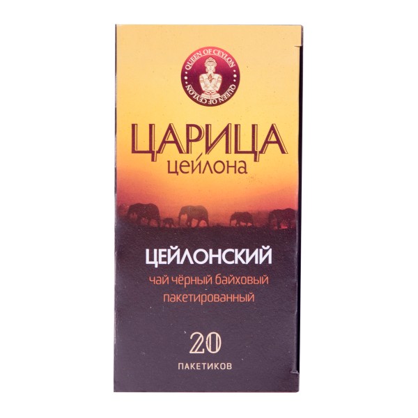 Чай черный Царица Цейлона 20пак