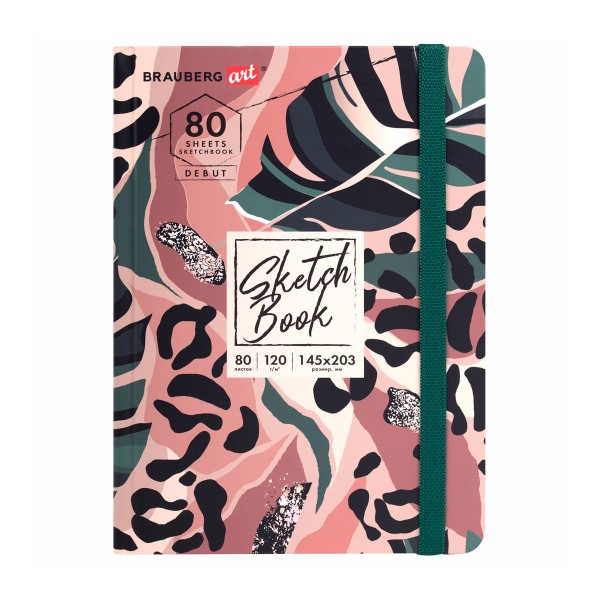 Скетчбук 145х203мм 80л Brauberg Art листья