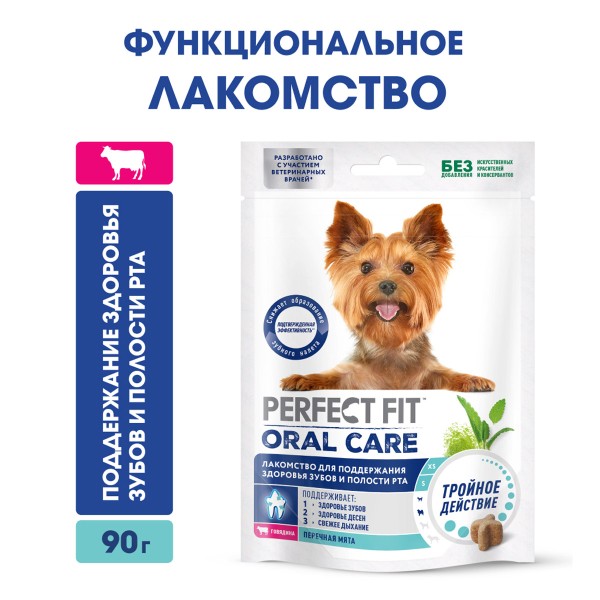 Лакомство для собак Perfect Fit с говядиной здоровье полости рта 90г