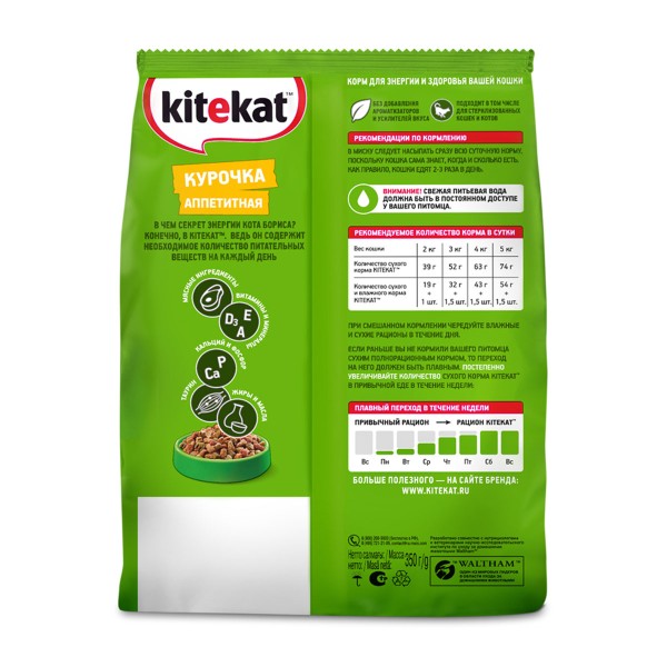 Корм для кошек Kitekat 350г курочка аппетитная