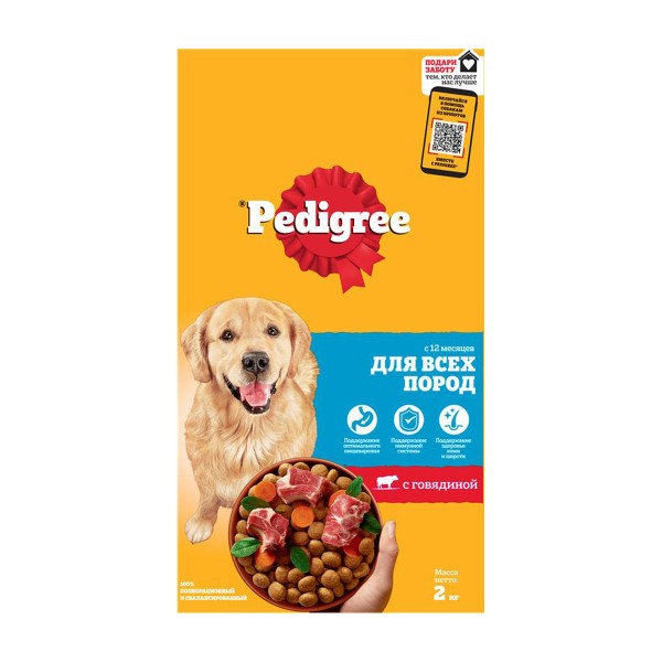 Корм Pedigree для взрослых собак всех пород с говядиной 2кг