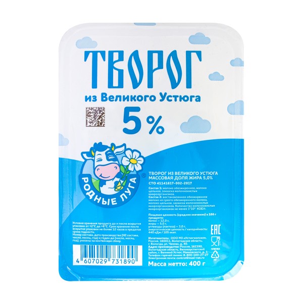 Творог Родные луга 5% 400г БЗМЖ