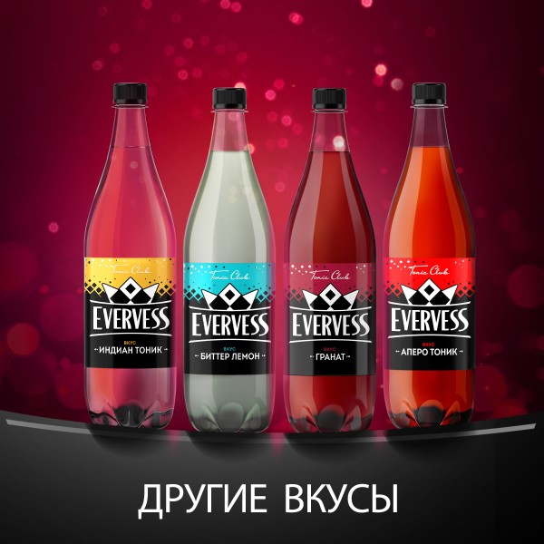 Газированный напиток Everves манящая гранада Pepsi 1л