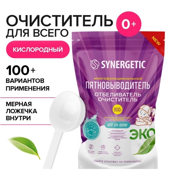 Отбеливатель-пятновыводитель Synergetic кислородный многофункциональный для тканей и поверхностей 0,9кг