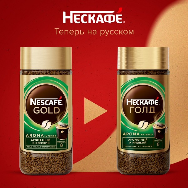 Кофе Nescafe Gold Aroma Intenso сублимированный 170г