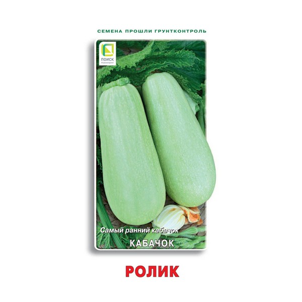 Семена кабачок Ролик 12шт Поиск