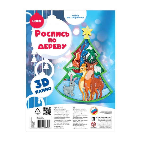 Набор для творчества Роспись по дереву Панно 3D Lori волшебный лес