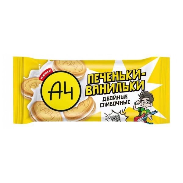 Печеньки-ванильки А4 сливочное 50г