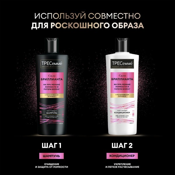 Шампунь Tresemme 400мл diamond strength / укрепляющий