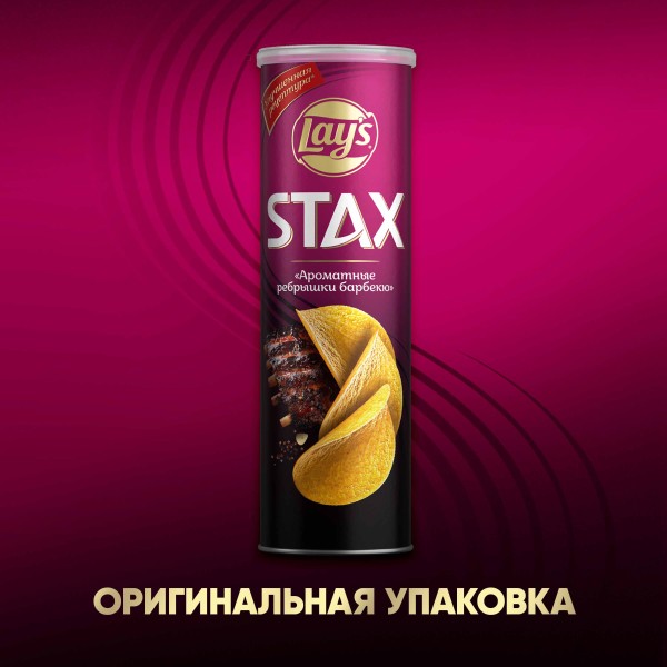 Чипсы Lay's Pepsi Стакс ароматные ребрышки барбекю 140г