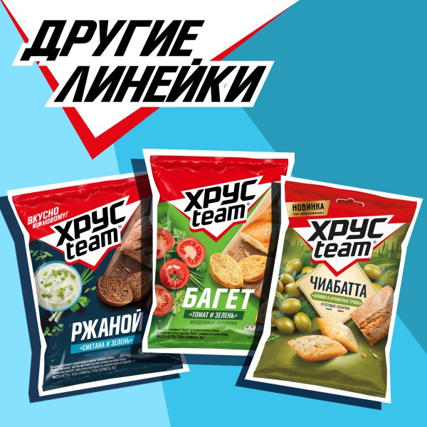 Сухарики Хрусteam багет 100г сметана зелень