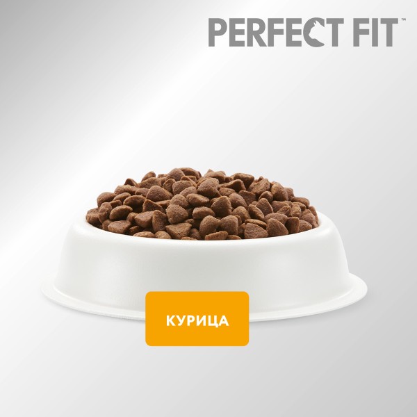 Корм для стерилизованных котов и кошек Perfect Fit 1,2кг с курицей