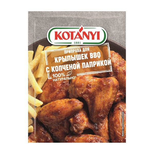 Приправа Kotanyi для крылышек BBQ c копченой паприкой 20г