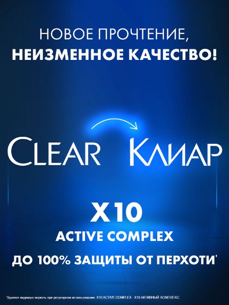 Шампунь Clear Men Phyto technology 400мл с экстрактами растений